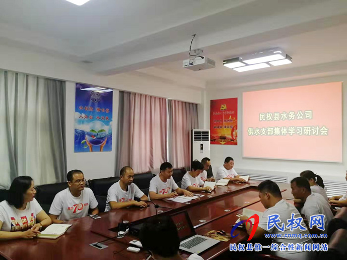 住建局水務(wù)公司開展“不忘初心、牢記使命”主題教育集中學(xué)習(xí)