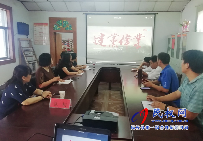 縣委黨校開展“不忘初心、牢記使命”主題教育集體觀看影片《建黨偉業(yè)》