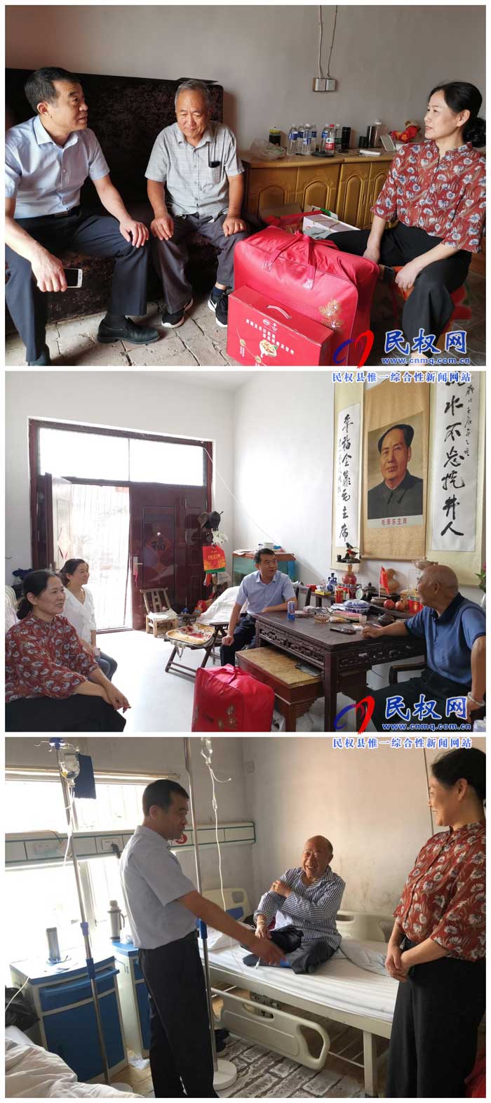 民權(quán)交通運輸局“國慶”節(jié)前慰問老干部、老黨員