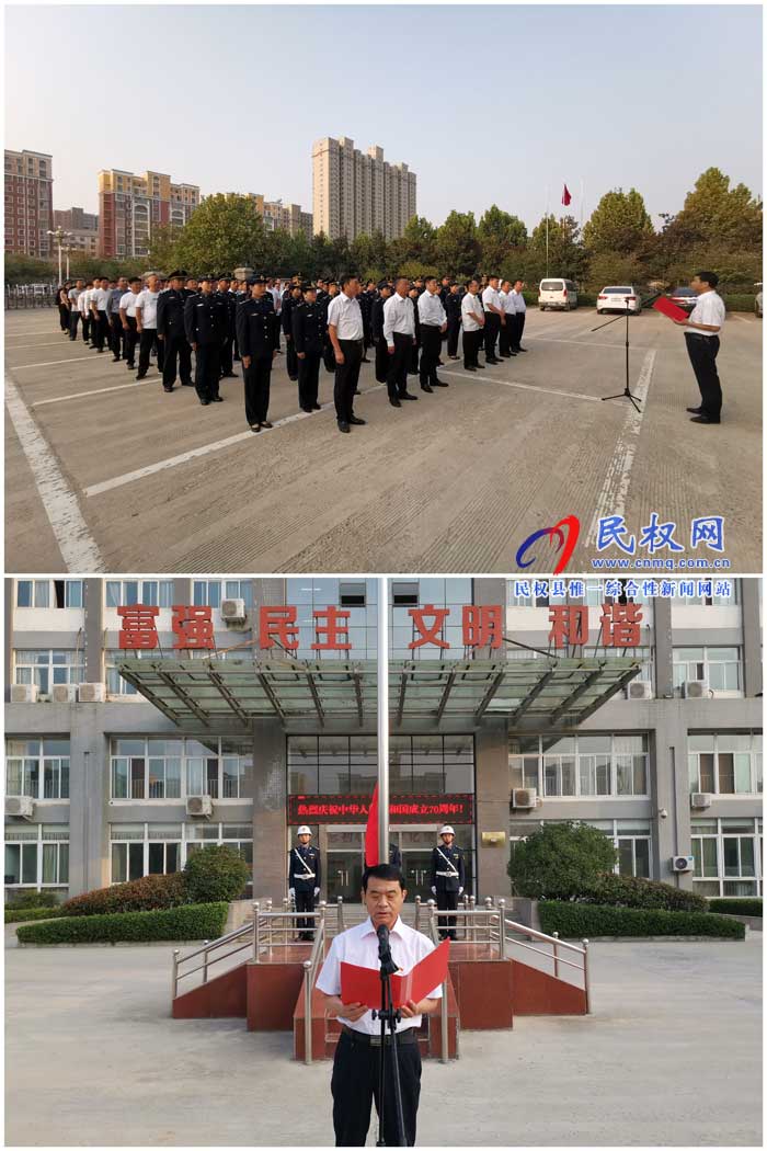 縣交通運輸局舉行迎國慶“不忘初心、牢記使命”升國旗儀式