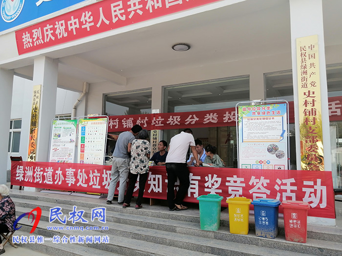 綠洲辦事處在史村鋪舉辦垃圾分類(lèi)主題宣傳活動(dòng) 綠洲辦事處在史村鋪舉辦垃圾分類(lèi)主題宣傳活動(dòng)