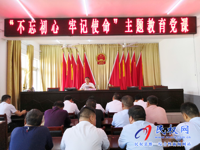 縣委常委、組織部長何玉明為褚廟鄉(xiāng)全體黨員干部上“不忘初心、牢記使命”主題教育專題黨課