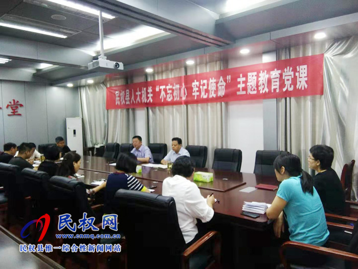 縣人大常委會副主任李勇為機(jī)關(guān)全體黨員上黨課 縣人大常委會副主任李勇為機(jī)關(guān)全體黨員上黨課