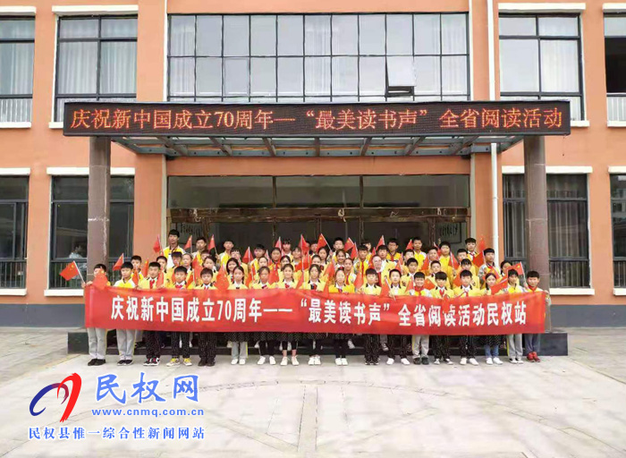 民權縣“最美讀書聲”走進育才學校 民權縣“最美讀書聲”走進育才學校