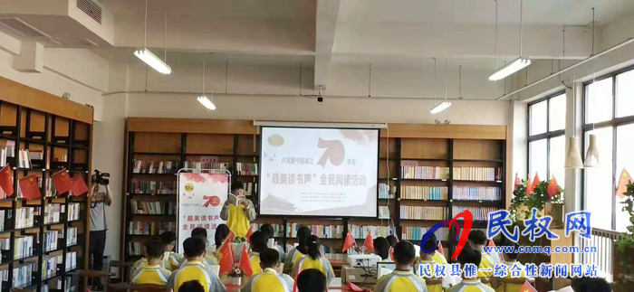 民權縣“最美讀書聲”走進育才學校 民權縣“最美讀書聲”走進育才學校