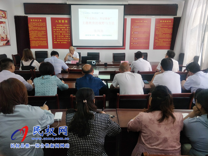 縣畜牧服務(wù)中心舉行“不忘初心、牢記使命”主題教育專題輔導(dǎo)