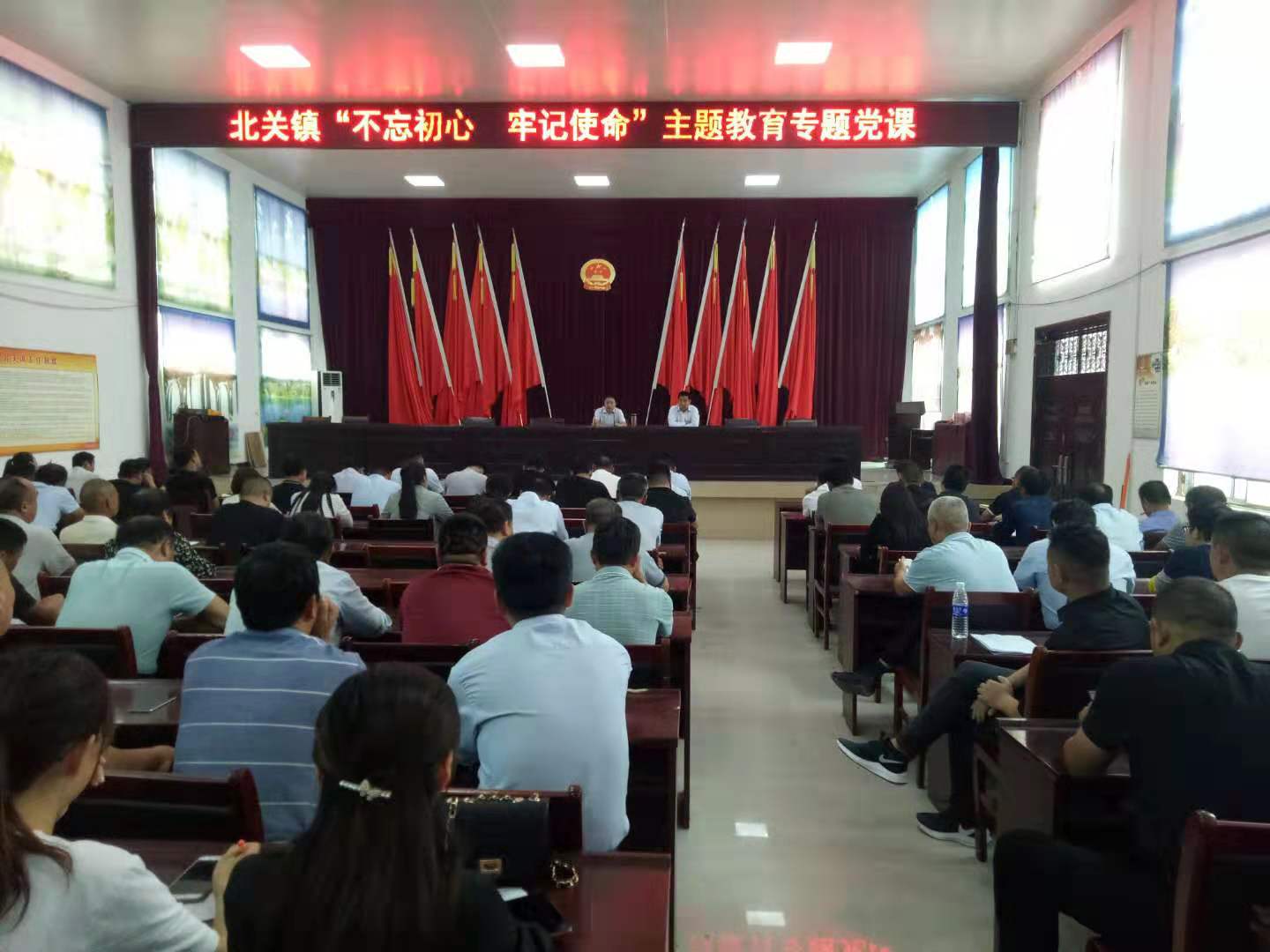北關(guān)鎮(zhèn)舉行“不忘初心，牢記使命”主題教育專題黨課