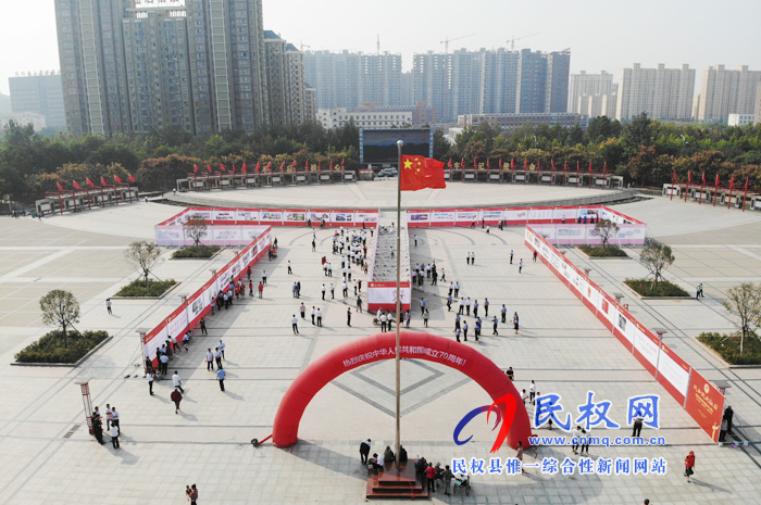 我縣舉辦慶祝新中國(guó)成立70周年“偉大祖國(guó)·美麗民權(quán)”大型圖片展 我縣舉辦慶祝新中國(guó)成立70周年“偉大祖國(guó)·美麗民權(quán)”大型圖片展
