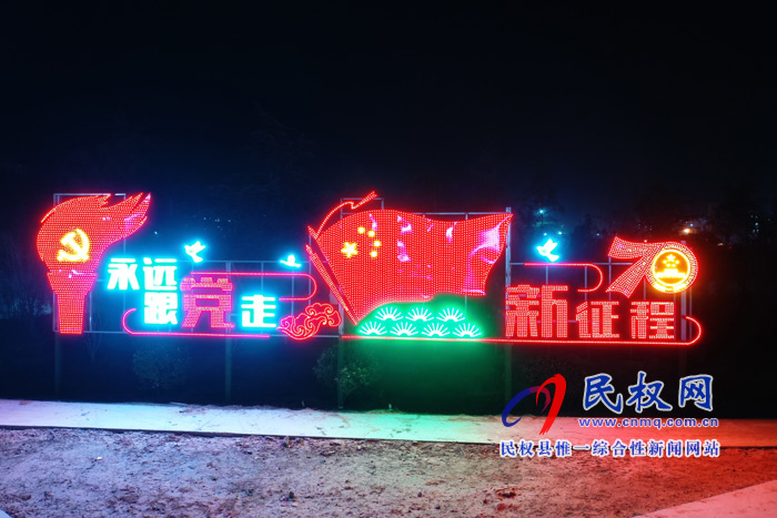 夜色民權(quán) 燈火輝煌 夜色民權(quán) 燈火輝煌