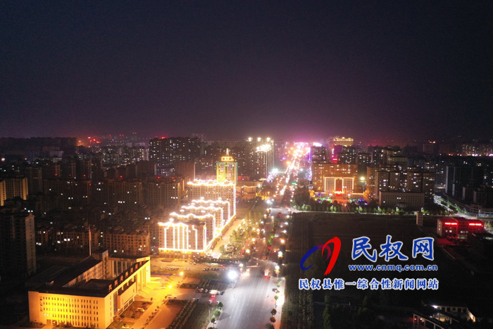 夜色民權(quán) 燈火輝煌 夜色民權(quán) 燈火輝煌
