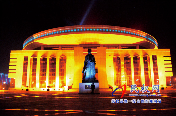 夜色民權(quán) 燈火輝煌 夜色民權(quán) 燈火輝煌