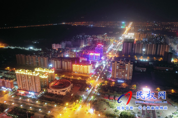夜色民權(quán) 燈火輝煌 夜色民權(quán) 燈火輝煌