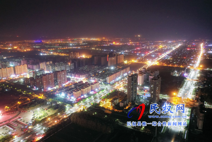 夜色民權(quán) 燈火輝煌 夜色民權(quán) 燈火輝煌