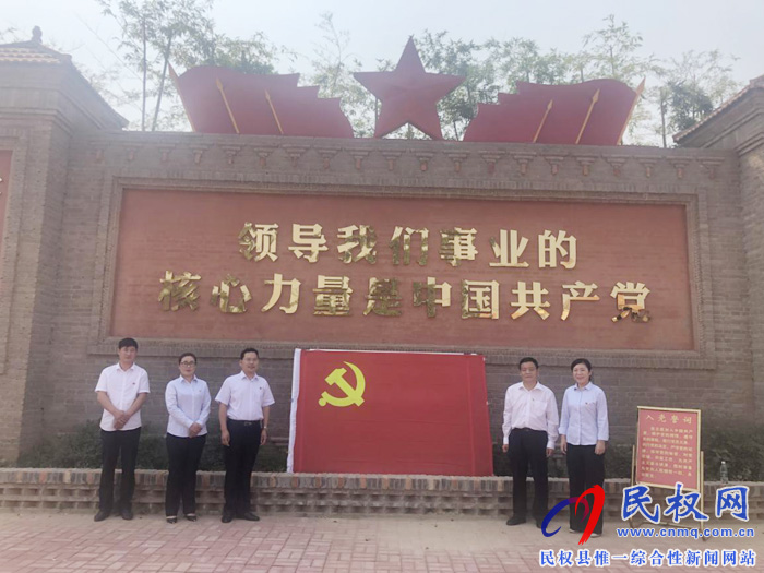 民權(quán)縣政務(wù)服務(wù)和大數(shù)據(jù)管理局到紅色革命堡壘村開(kāi)展“不忘初心、牢記使命”主題教育活動(dòng)