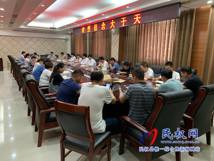 民權(quán)高新區(qū)召開(kāi)“不忘初心、牢記使命”主題教育學(xué)習(xí)活動(dòng)