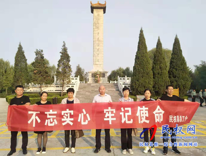 縣總工會(huì)組織參觀睢杞戰(zhàn)役紀(jì)念館 縣總工會(huì)組織參觀睢杞戰(zhàn)役紀(jì)念館