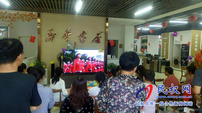我縣集中收聽收看慶祝中華人民共和國成立70周年大會、閱兵儀式和群眾游行實況直播