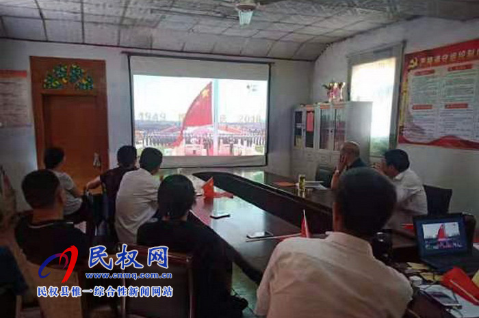 我縣集中收聽收看慶祝中華人民共和國成立70周年大會、閱兵儀式和群眾游行實況直播