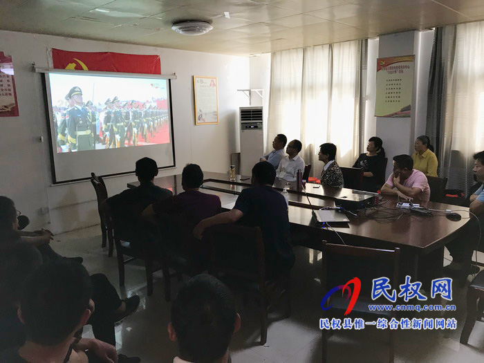 我縣集中收聽收看慶祝中華人民共和國成立70周年大會、閱兵儀式和群眾游行實況直播