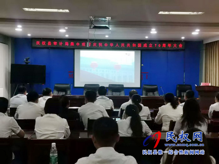 我縣集中收聽收看慶祝中華人民共和國成立70周年大會、閱兵儀式和群眾游行實況直播