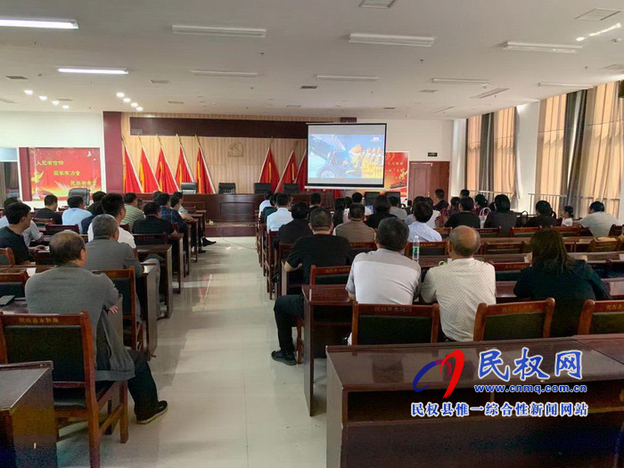 我縣集中收聽收看慶祝中華人民共和國成立70周年大會、閱兵儀式和群眾游行實況直播