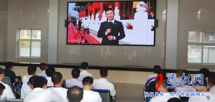 我縣集中收聽收看慶祝中華人民共和國成立70周年大會、閱兵儀式和群眾游行實況直播