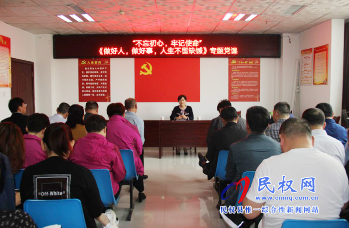 縣發(fā)改委開展“不忘初心，牢記使命”主題教育講專題黨課活動