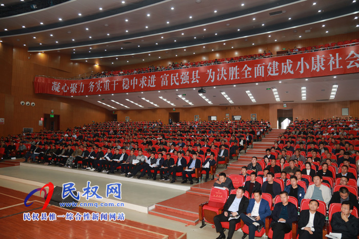 民權(quán)縣脫貧攻堅(jiān)工作推進(jìn)會議召開 民權(quán)縣脫貧攻堅(jiān)工作推進(jìn)會議召開