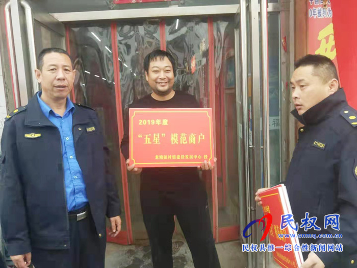 龍?zhí)伶?zhèn)開展“五星”模范商戶評(píng)選，治理鎮(zhèn)區(qū)亂停亂放、店外經(jīng)營(yíng)、占道經(jīng)營(yíng)