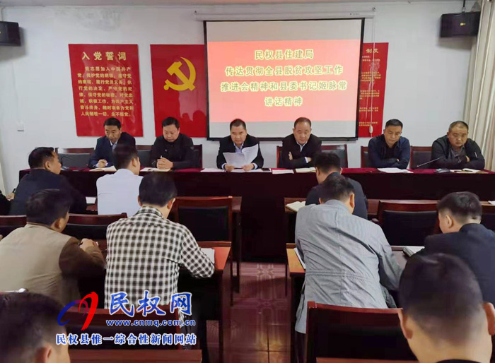 我縣各單位、鄉(xiāng)鎮(zhèn)（街道）傳達(dá)貫徹全縣脫貧攻堅(jiān)工作推進(jìn)會(huì)議精神