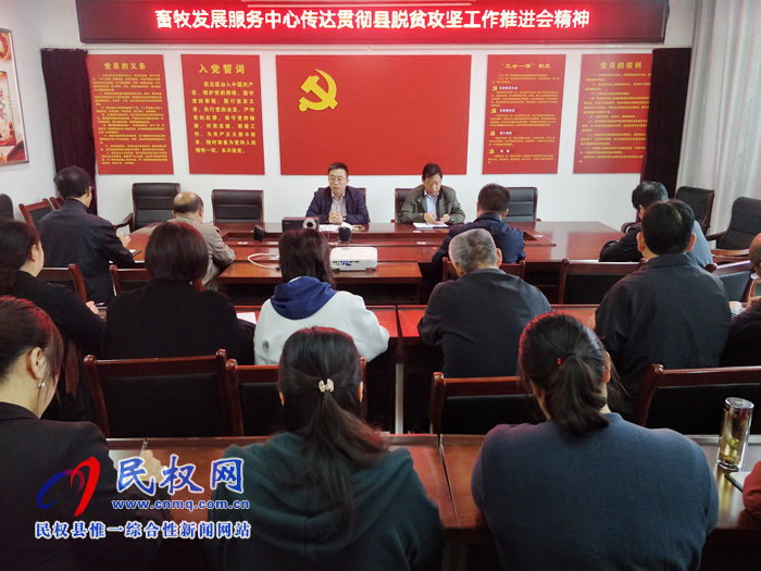我縣各單位、鄉(xiāng)鎮(zhèn)（街道）傳達(dá)貫徹全縣脫貧攻堅(jiān)工作推進(jìn)會(huì)議精神