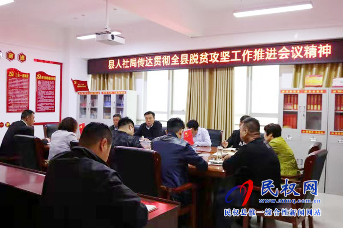 我縣各單位、鄉(xiāng)鎮(zhèn)（街道）傳達(dá)貫徹全縣脫貧攻堅(jiān)工作推進(jìn)會(huì)議精神