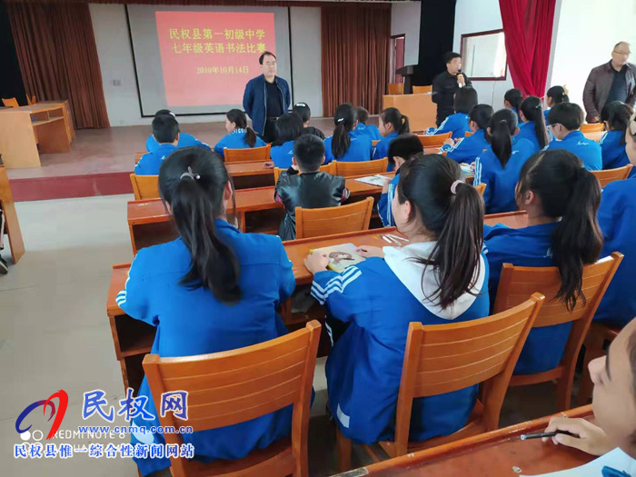 民權(quán)縣第一初級(jí)中學(xué)舉行英語書法比賽 民權(quán)縣第一初級(jí)中學(xué)舉行英語書法比賽