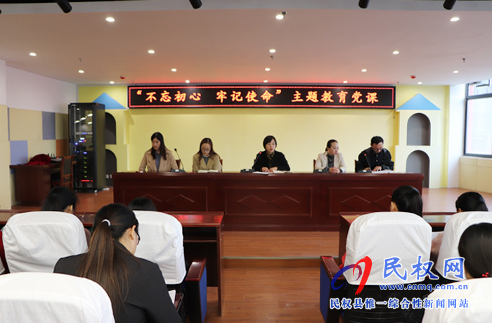 民權(quán)縣幼兒園舉辦“不忘初心、牢記使命”主題教育黨課暨2019年秋季“道德講堂”活動(dòng)