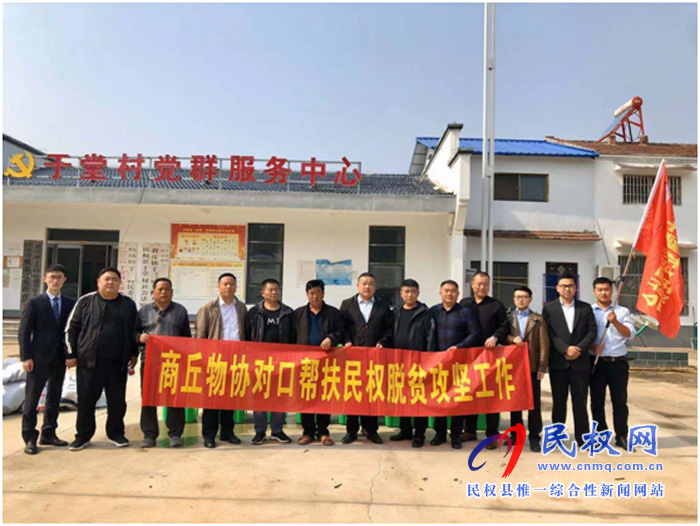 商丘市物業(yè)管理協(xié)會(huì)開展社會(huì)幫扶工作 商丘市物業(yè)管理協(xié)會(huì)開展社會(huì)幫扶工作