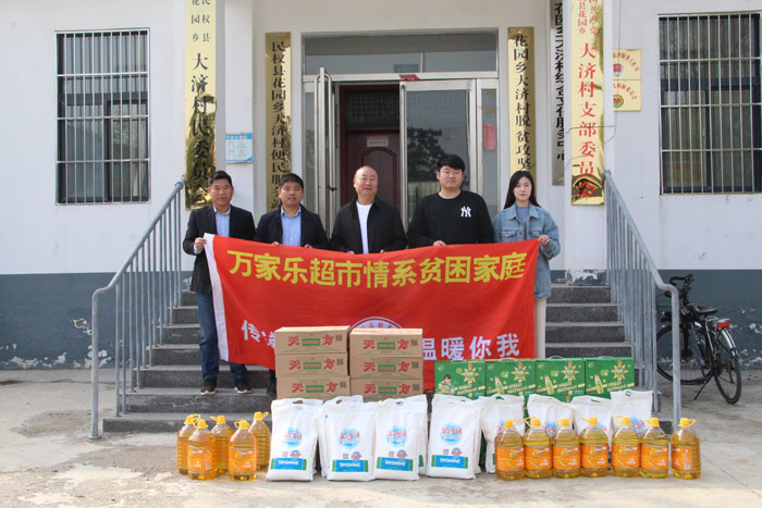 愛心企業(yè)扶貧日到花園鄉(xiāng)開展“獻(xiàn)愛心、送溫暖”活動(dòng)