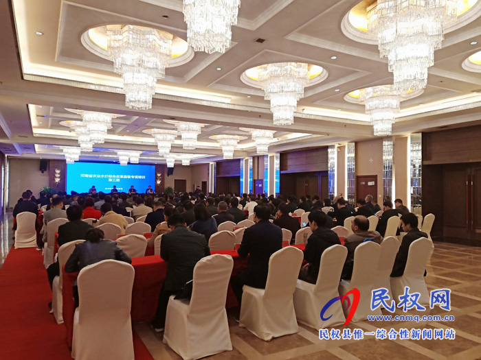 河南省農(nóng)業(yè)水價(jià)綜合改革第三期縣級專項(xiàng)培訓(xùn)班已開班 河南省農(nóng)業(yè)水價(jià)綜合改革第三期縣級專項(xiàng)培訓(xùn)班已開班