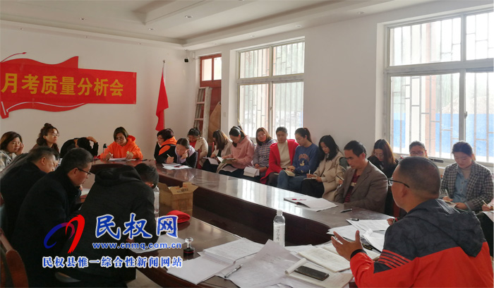 北關(guān)鎮(zhèn)二中召開月考分析會(huì) 北關(guān)鎮(zhèn)二中召開月考分析會(huì)