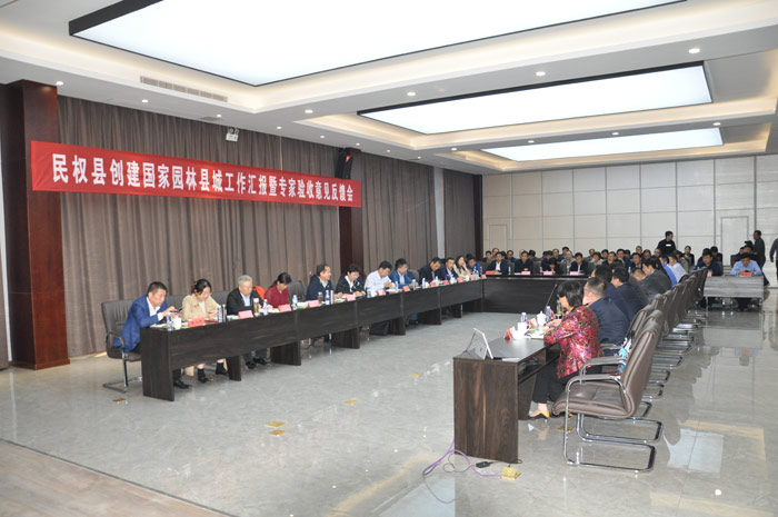 民權縣創(chuàng)建國家園林縣城工作匯報暨專家驗收意見反饋會召開 民權縣創(chuàng)建國家園林縣城工作匯報暨專家驗收意見反饋會召開