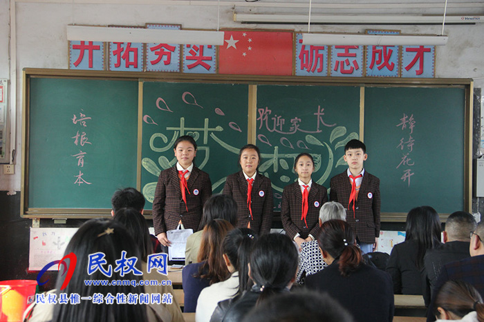 民權(quán)縣實驗小學(xué)召開“真誠合作 攜手共進”學(xué)生家長會 民權(quán)縣實驗小學(xué)召開“真誠合作 攜手共進”學(xué)生家長會