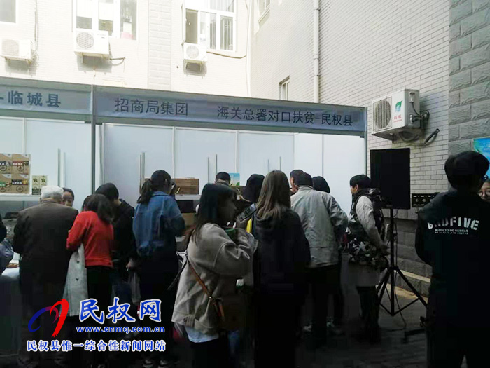 海關(guān)總署牽線搭橋我縣農(nóng)產(chǎn)品走進中央單位展銷 海關(guān)總署牽線搭橋我縣農(nóng)產(chǎn)品走進中央單位展銷