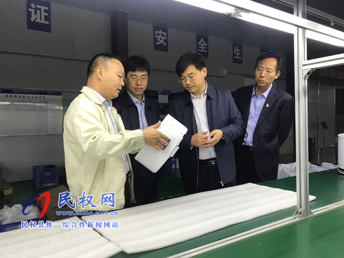 縣委副書記、縣長張團結調研高新區(qū)企業(yè)生產經(jīng)營情況
