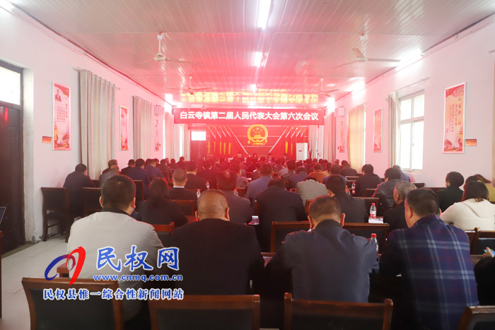 白云寺鎮(zhèn)第二屆人民代表大會第六次會議勝利召開 白云寺鎮(zhèn)第二屆人民代表大會第六次會議勝利召開