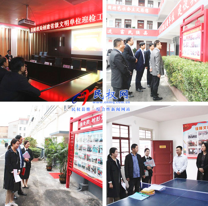 縣財政局認(rèn)真做好創(chuàng)建省級文明單位實地檢查工作 縣財政局認(rèn)真做好創(chuàng)建省級文明單位實地檢查工作