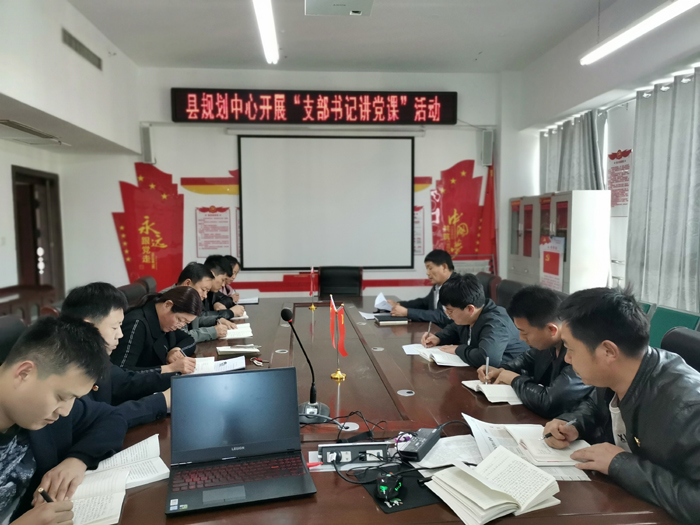 縣規(guī)劃中心開(kāi)展“不忘初心、牢記使命”主題教育集中學(xué)習(xí)活動(dòng)