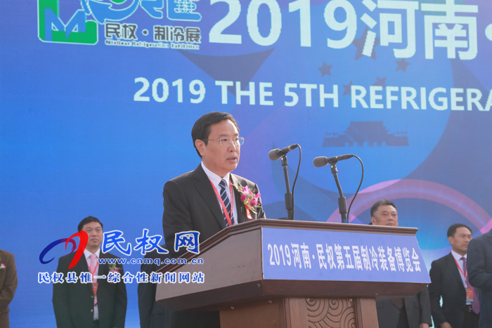 2019河南?民權(quán)第五屆制冷裝備博覽會(huì)開(kāi)幕 2019河南?民權(quán)第五屆制冷裝備博覽會(huì)開(kāi)幕
