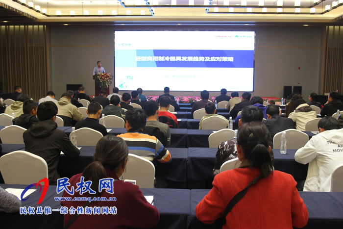 2019中國輕型商用制冷設(shè)備產(chǎn)業(yè)發(fā)展與技術(shù)論壇會議召開 2019中國輕型商用制冷設(shè)備產(chǎn)業(yè)發(fā)展與技術(shù)論壇會議召開