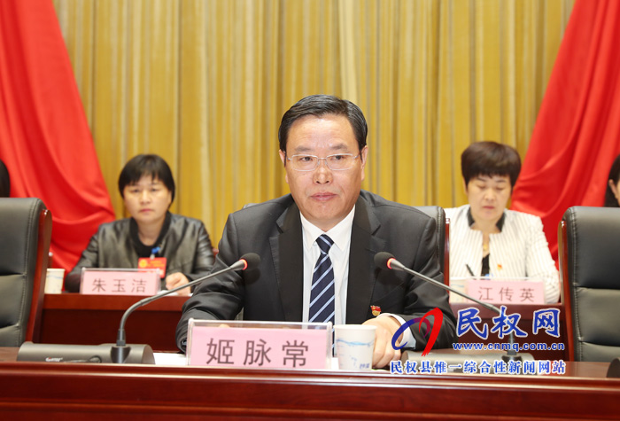 民權縣婦女第十一次代表大會召開 民權縣婦女第十一次代表大會召開