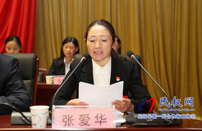 民權縣婦女第十一次代表大會召開 民權縣婦女第十一次代表大會召開