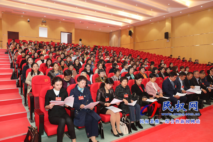 民權縣婦女第十一次代表大會召開 民權縣婦女第十一次代表大會召開